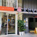 호천당 역삼점 | 역삼역 돈까스 맛집 소바 호천당 역삼점 리얼 후기