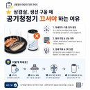 생선구이&삼겹살