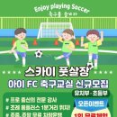 천담수풋살장 이미지