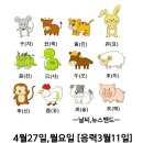 4월27일 월요일 이미지