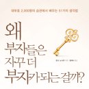 더부자로