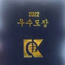 강북검도관