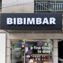 비빔바(bibimbar)