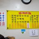 두산멸치국수