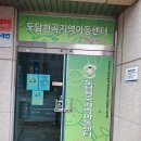 도담현곡지역아동센터 | 경주 도담현곡지역 아동센터 방염실크 벽지도배