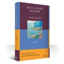 어른을 위한 철학공부 | 『쓸모 있는 사고를 위한 최소한의 철학』 리뷰 – 물음표에서 느낌표로 가는 철학 입문서