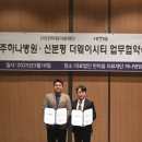 의료법인 한마음의료재단 이미지