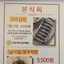 분식씨