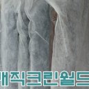 하얀세탁소 이미지