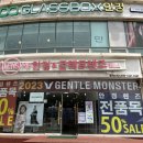 글라스박스안경 렌즈미 위시티점 | 인천안경 l 안경 브랜드가 많은 곳 글라스박스 작전점 선글라스 구입 후기