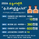밝은미래치과의원 | [공지] 여의도 치아교정 2026학년도 수능이벤트 [여의도 교정전문의]