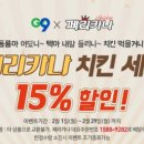 페리카나4 이미지