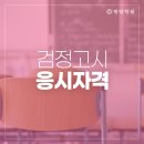 전문자격/고시학원 이미지