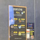 참돼짓간종로 | [종로 삼겹살 맛집] 참돼짓간 종로본점 솔직후기
