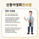 신동아경희한의원 이미지