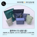 11620-2-23-20 | ⭐️ 2/20~2/23 단 4일 ⭐️ 블루워시 전상품 1+1 역대급 할인!