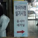 정.국시