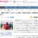 오징어게임, 오늘자 일본 기사 이미지