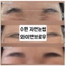 고등동 행정복지센터 프로그램실 _팔달구 | 수원눈썹문신 잘하는곳, 와이앤브로우 콤보눈썹 후기