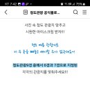 청도관광 청도대표 여름관광지 퀴즈이벤트 (~7.9) 이미지