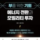 백일에너지 이미지