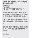 뚜레쥬르 개봉역북부점