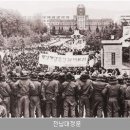 타임라인으로 보는 5.18 광주민주화운동(1980년 5월 18일 일요일, 맑음).txt 이미지