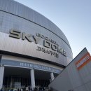 구로-고척-구로-445 | 엄빠랑 임영웅 고척 콘서트 다녀온 간단후기 +고척돔 주변 주차장