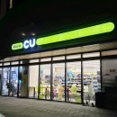 CU 서울대파인점 이미지