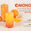 오몽 - 과천시 | 오몽