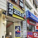 삼삼 노래연습장 이미지