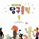 아라당구장 이미지