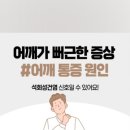 이천튼튼신경외과의원 이미지