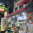 [부산 대신동] - 남포동 족발골목 보다 더 맛있는 족발집 &#34;서대시장족발&#34;