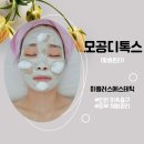 미플러스 | 인천 학익동 피부관리 [모공 디톡스] 미플러스에스테틱