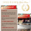 59쌀피자도계명서점 이미지