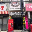 하남크로스핏 에이투에프 하남 너무 좋아요