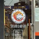 앗싸음식점 | 앗싸곱창 의정부 본점 주말 저녁 웨이팅 알곱창 돼지곱창 맛집