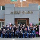 소법2리 마을회관 이미지