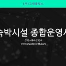 ㈜모두그린 이미지