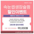 1349 | 영통 광교아이라인 진짜 잘하는 곳, 세종뷰티 수원영통점 솔직 후기♥