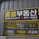 파주부동산중개사무소 이미지