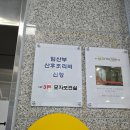 상당보건소 | 청주 상당보건소 산후조리비 지원금 신청방법 서류 후기