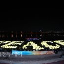 세계여성의날 기념 "세계평화기원 불빛축제" 이미지