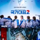 국가대표 - 수성구 들안로 386-3 | 국가대표