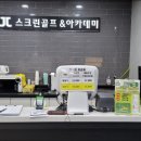 JJ 스크린골프연습장 이미지