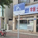 해결...머리에 부딪히는 장애인전용 주차구역 알림 안내판 이미지