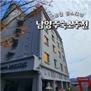 주식회사윈텍 | 남양주 숙소 추천 가성비 좋은 마석호텔 호텔윈스테이