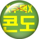 (주)바른부동산중개법인 이미지