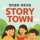 호원베스트미래엔영어학원